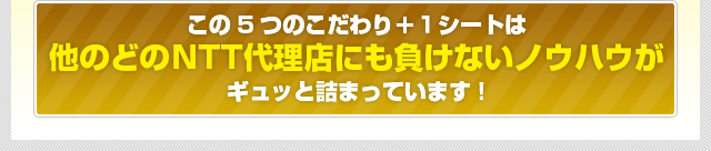 ����5�̂������{�P�V�[�g�͑��̂ǂ�NTT�㗝�X�ɂ������Ȃ��m�E�n�E���M���b�Ƌl�܂��Ă��܂�!