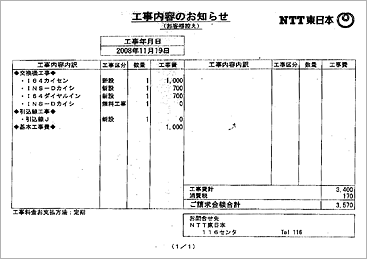 �H�����e�̂��m�点