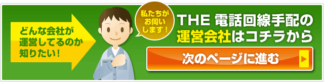 THE�d�b�����z�̉^�c��Ђ̓R�`������