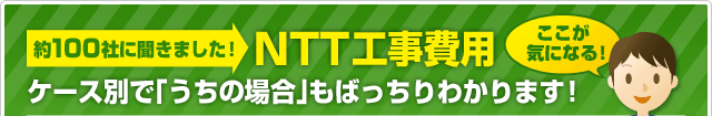 NTT�H����p�@�P�[�X�ʂŁu�����̏ꍇ�v���΂�����킩��܂��I