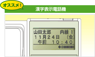 �I�X�X���I�����\���d�b�@