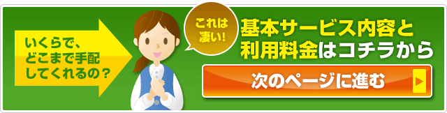 ��{�T�[�r�X���e�Ɨ��p�����̓R�`������