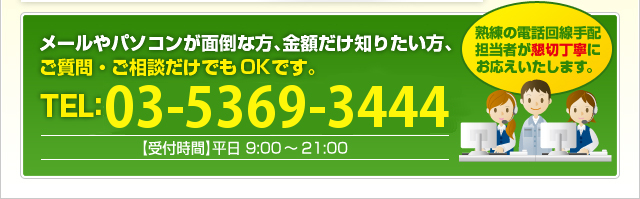 ���[����p�\�R�����ʓ|�ȕ�����z�����m�肽�����������E�����k�����ł�OK�ł��B03-5369-3444