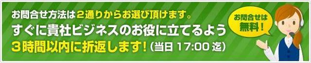 ���⍇�����@��2�ʂ肩�炨�I�ђ����܂��B�����ɋM�Ѓr�W�l�X�̂����ɗ��Ă�悤3���Ԉȓ��ɐܕԂ��܂��I�i����17:00���j