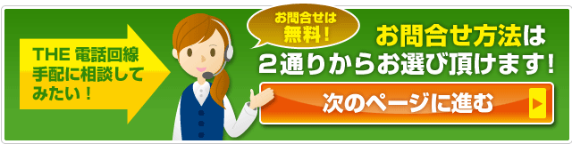 ���⍇�����@��2�ʂ肩�炨�I�ђ����܂��I