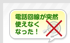 �d�b������ˑR�g���Ȃ��Ȃ����I