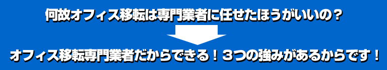 �I�t�B�X�ړ]���Ǝ҂�����ł���I3�̋���